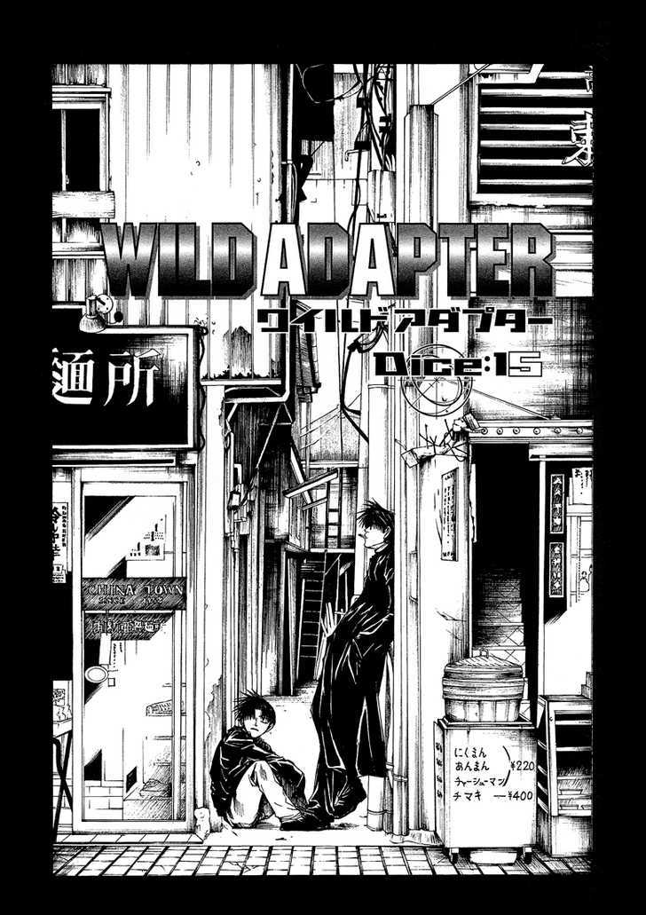 Wild Adapter Chapter 15 #2