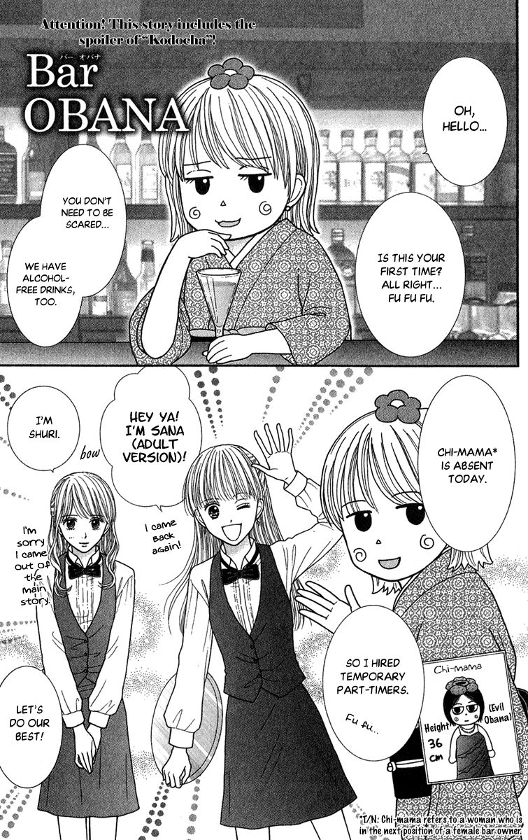 Honey Bitter Chapter 30.5 #5