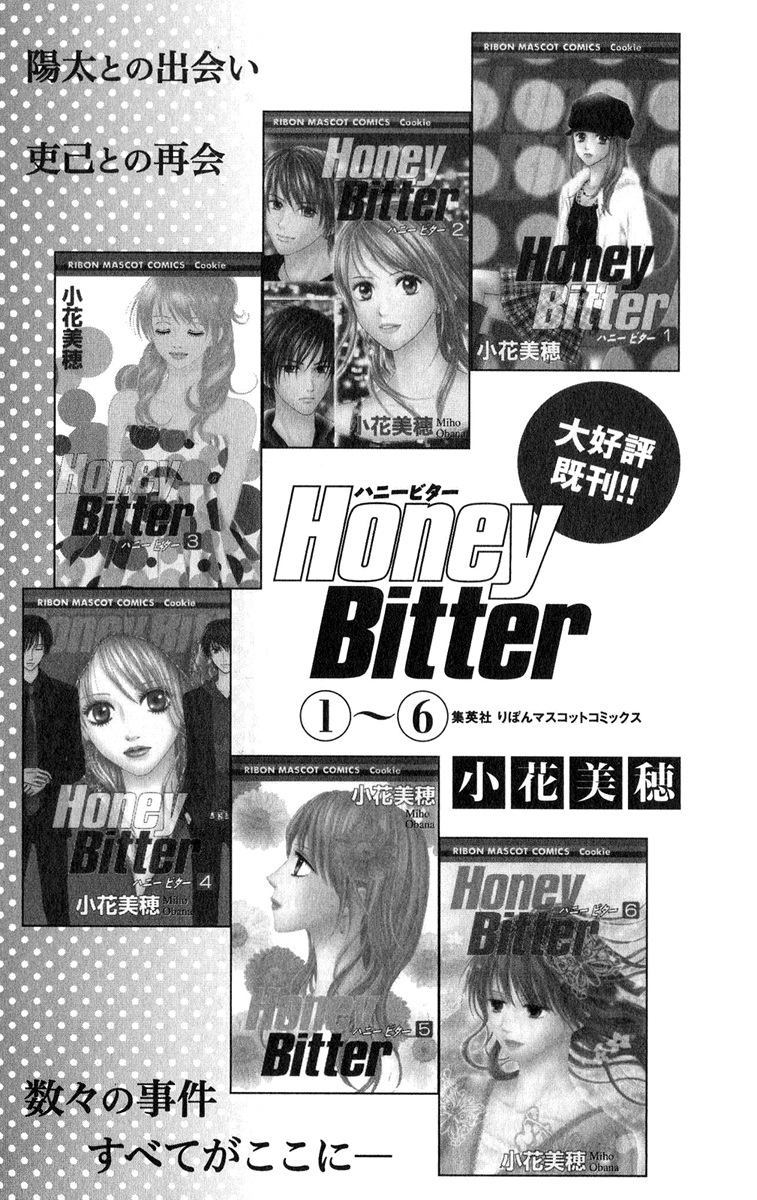 Honey Bitter Chapter 30.5 #17