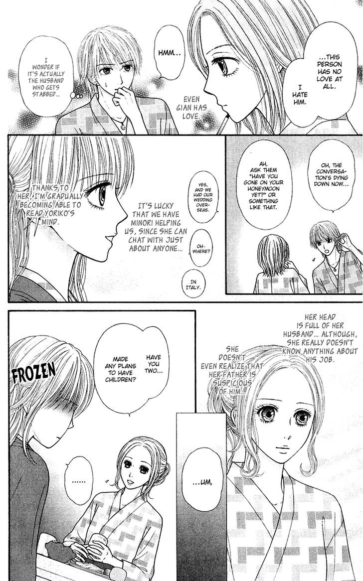 Honey Bitter Chapter 25 #7