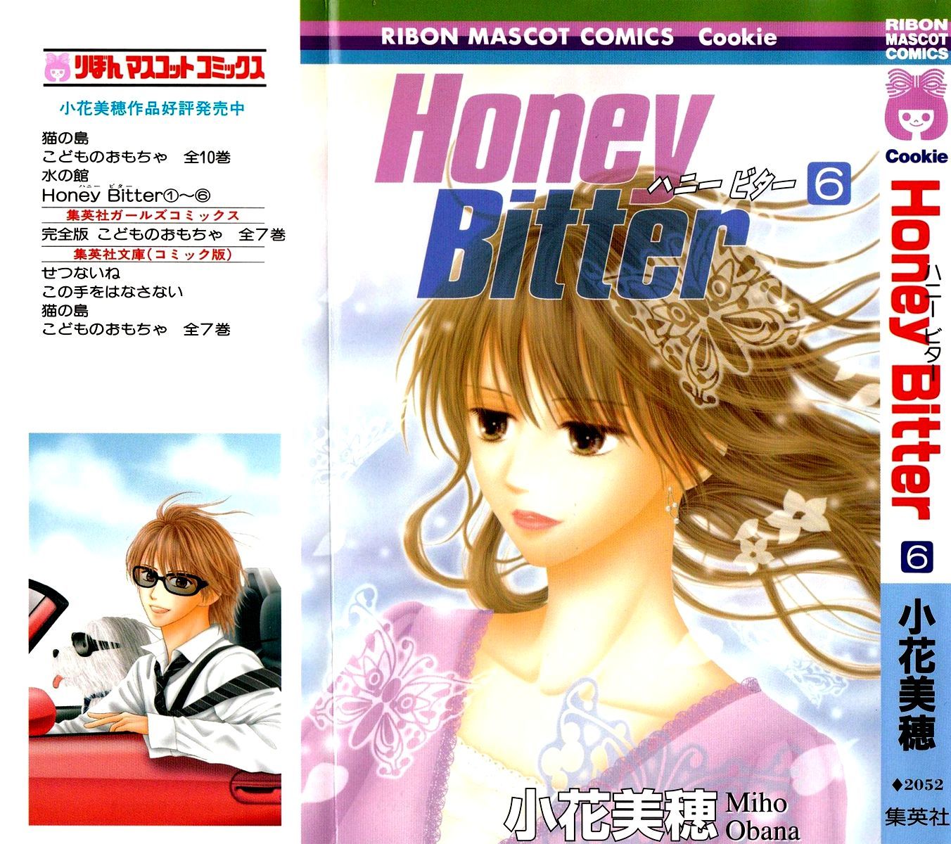 Honey Bitter Chapter 26 #53