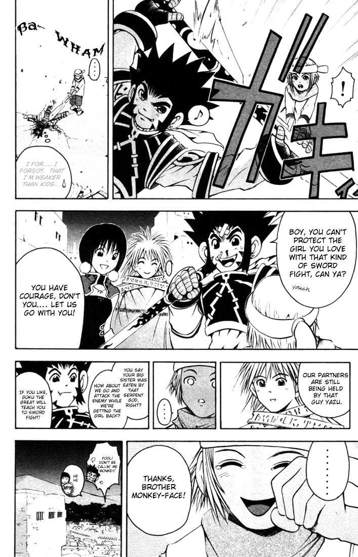 Assobot Goku Chapter 12 #9