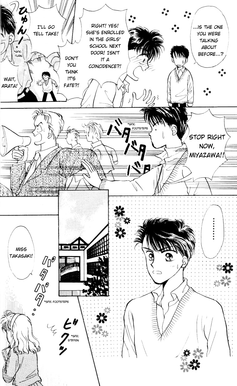 Anata To Scandal Chapter 1 #18