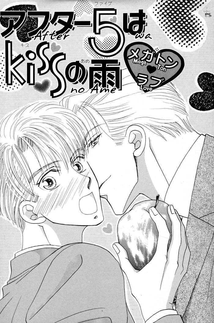 After 5 Wa Kiss No Ame Chapter 2.1 #4