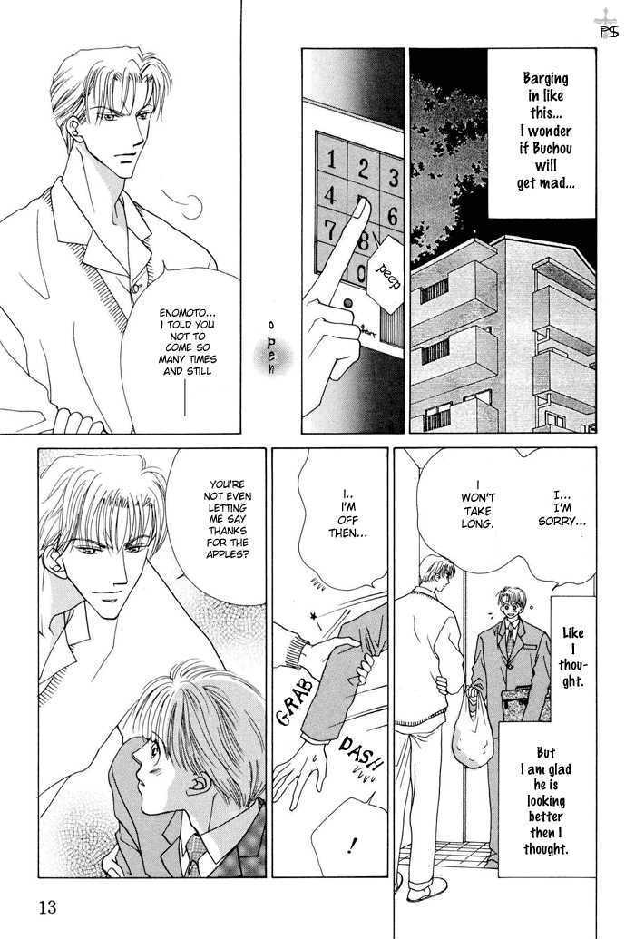 After 5 Wa Kiss No Ame Chapter 2.1 #16