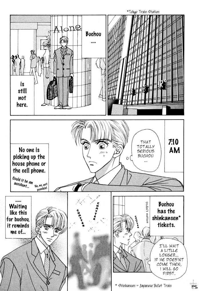 After 5 Wa Kiss No Ame Chapter 1.6 #11