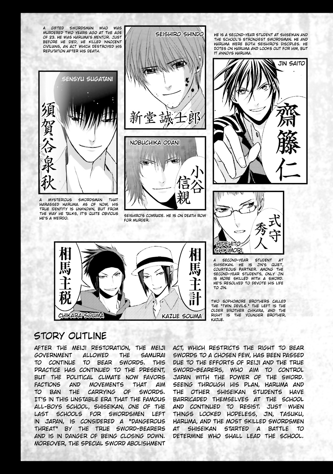 Samurai Drive Chapter 26 #6