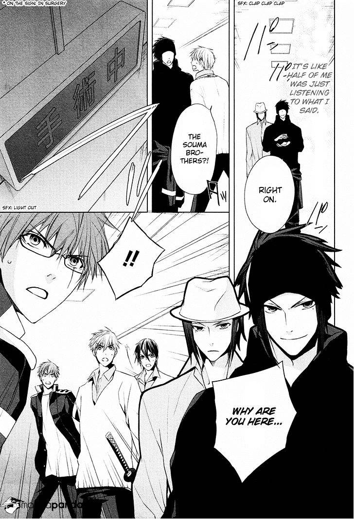 Samurai Drive Chapter 21 #19