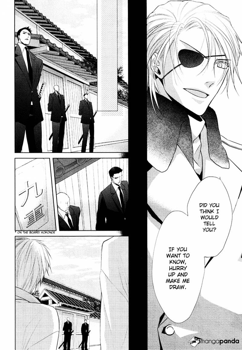 Samurai Drive Chapter 20 #5