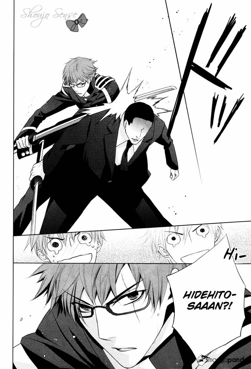 Samurai Drive Chapter 20 #9