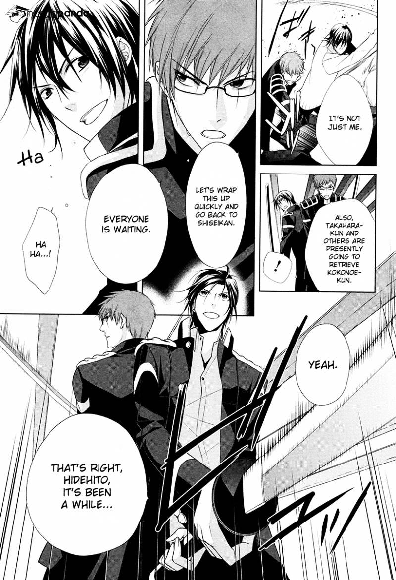 Samurai Drive Chapter 20 #16