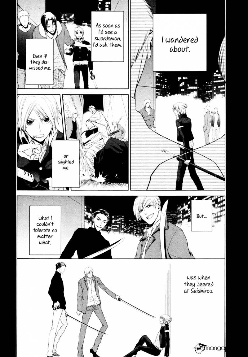 Samurai Drive Chapter 14 #14