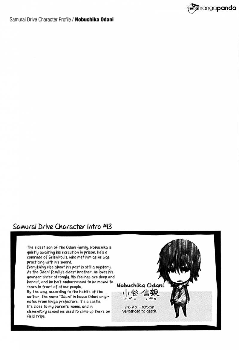 Samurai Drive Chapter 14 #42