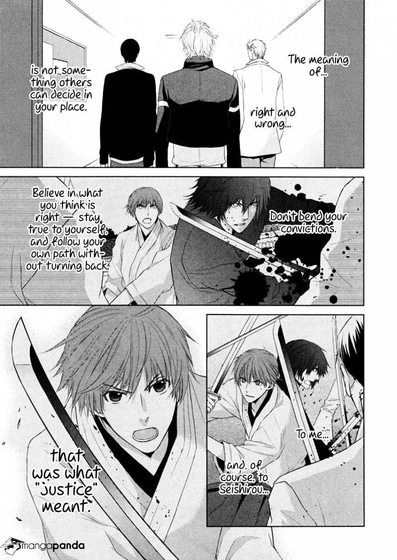 Samurai Drive Chapter 13 #20