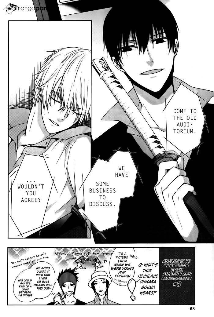 Samurai Drive Chapter 7 #3