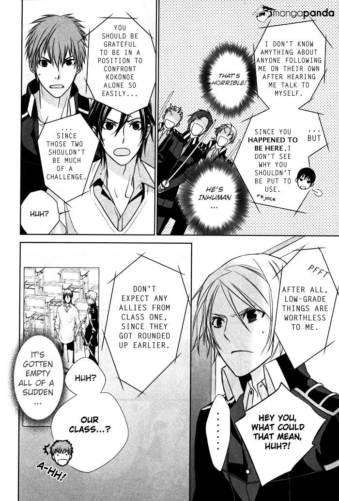 Samurai Drive Chapter 7 #17