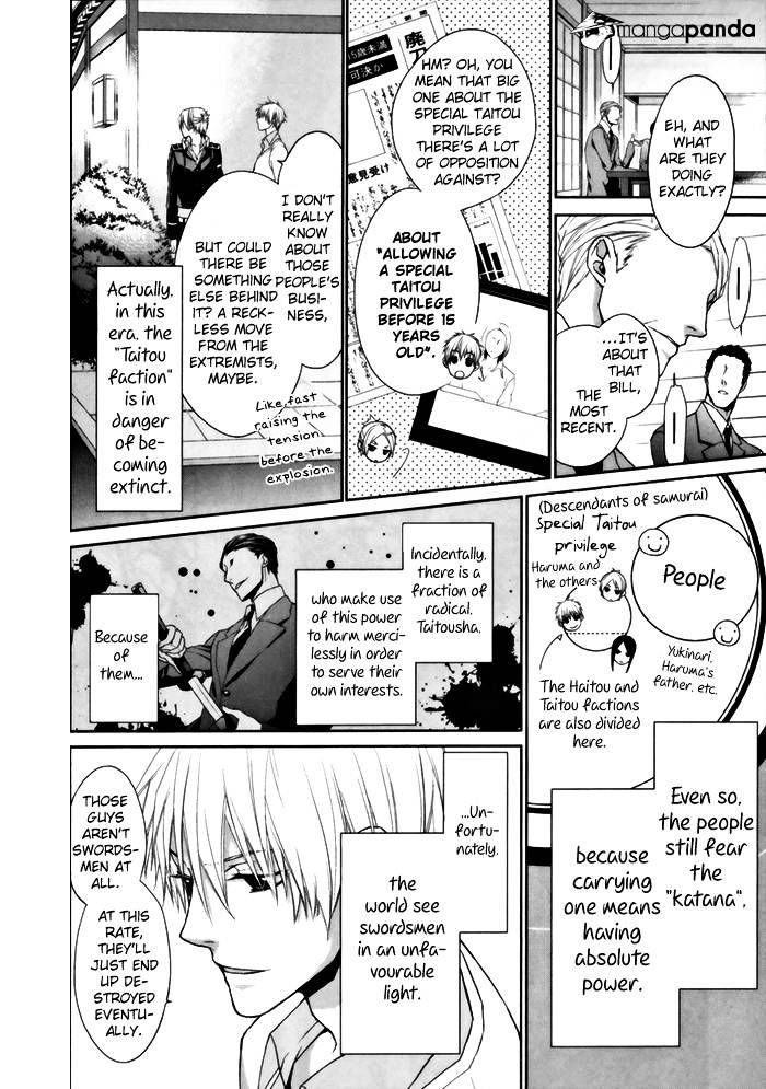 Samurai Drive Chapter 5 #16