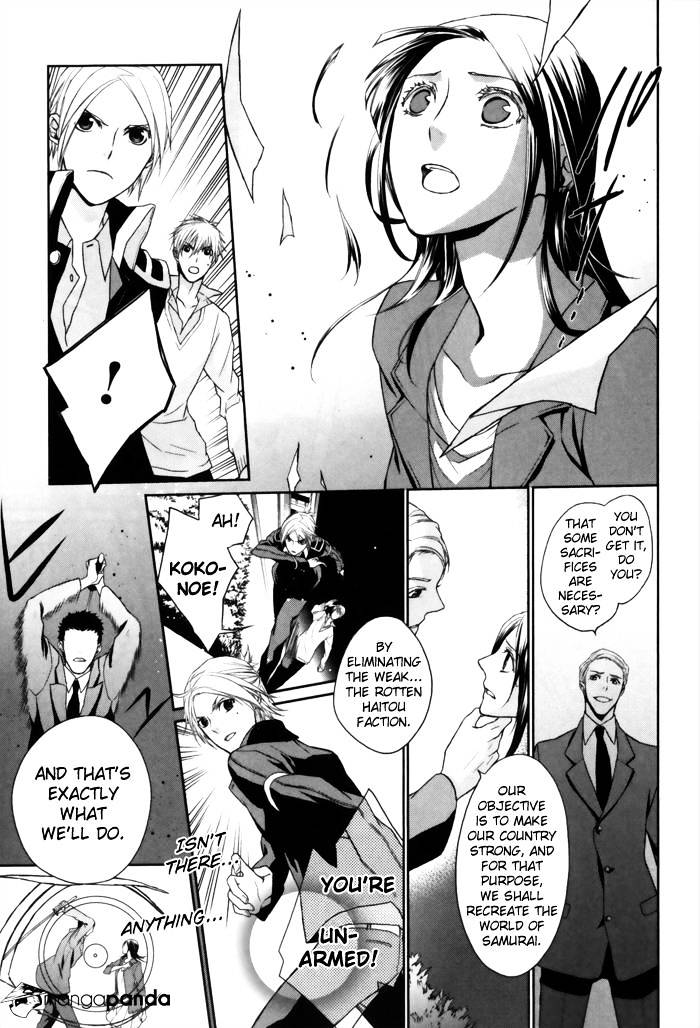 Samurai Drive Chapter 5 #20