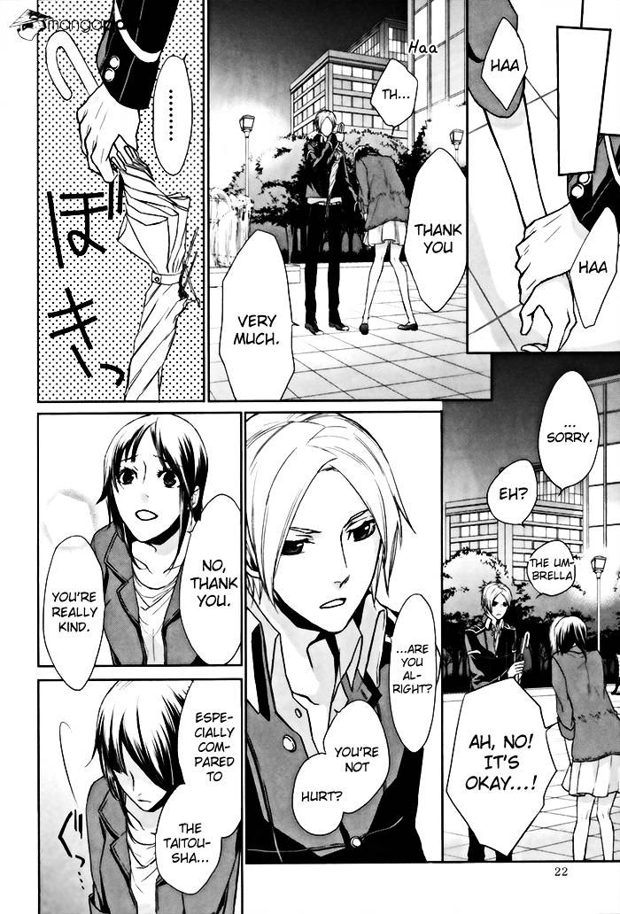 Samurai Drive Chapter 5 #23