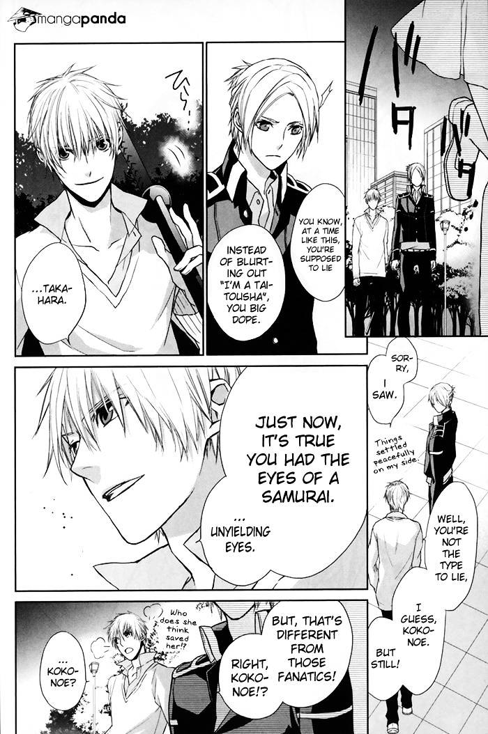 Samurai Drive Chapter 5 #27