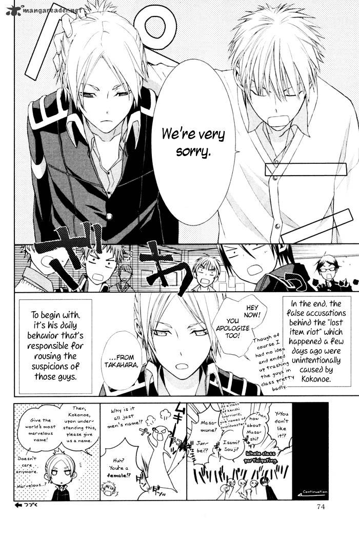 Samurai Drive Chapter 3 #3