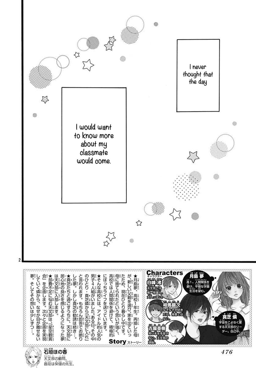 Uchuu No Hate No Mannaka No Chapter 3 #3