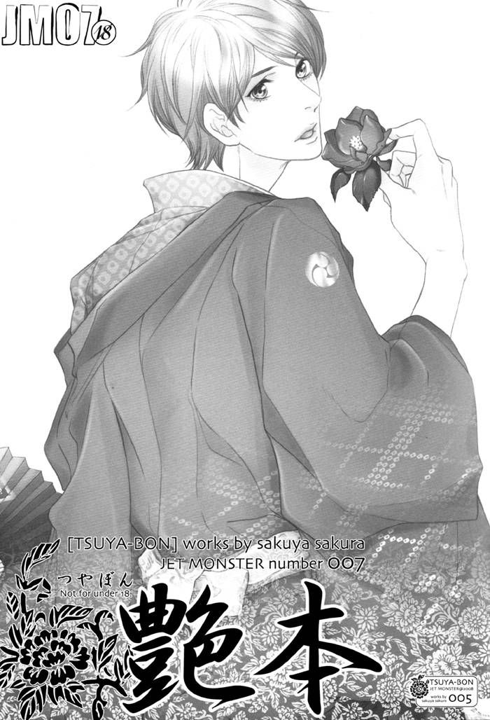 Hisho Ikuseichuu Chapter 1.54 #5