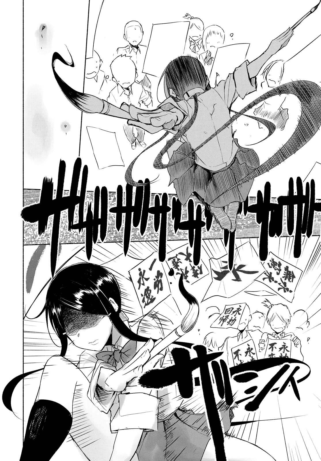 Yuki To Sumi Chapter 9 #11