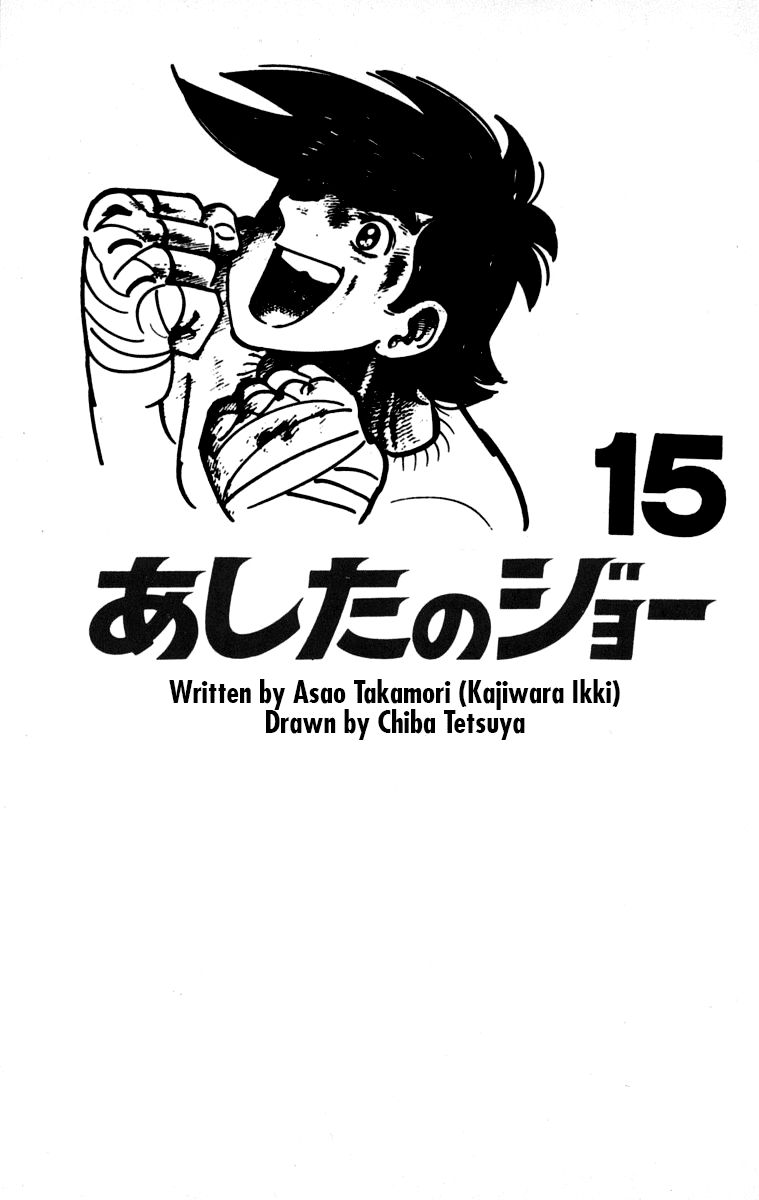 Ashita No Joe Chapter 103 #6