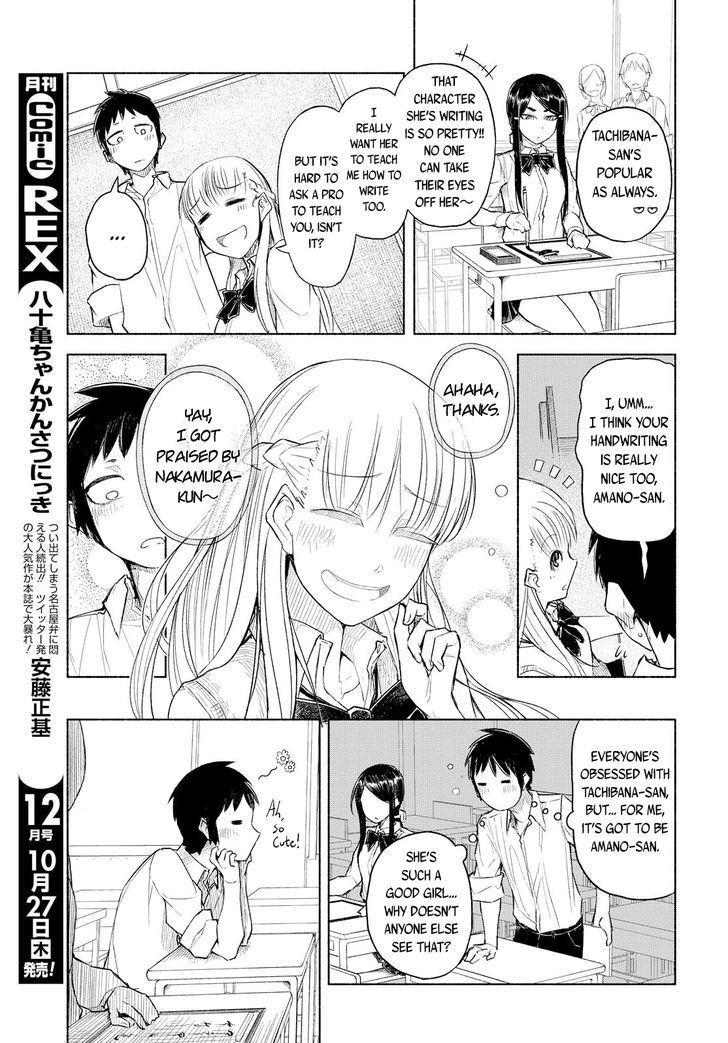 Yuki To Sumi Chapter 1 #13