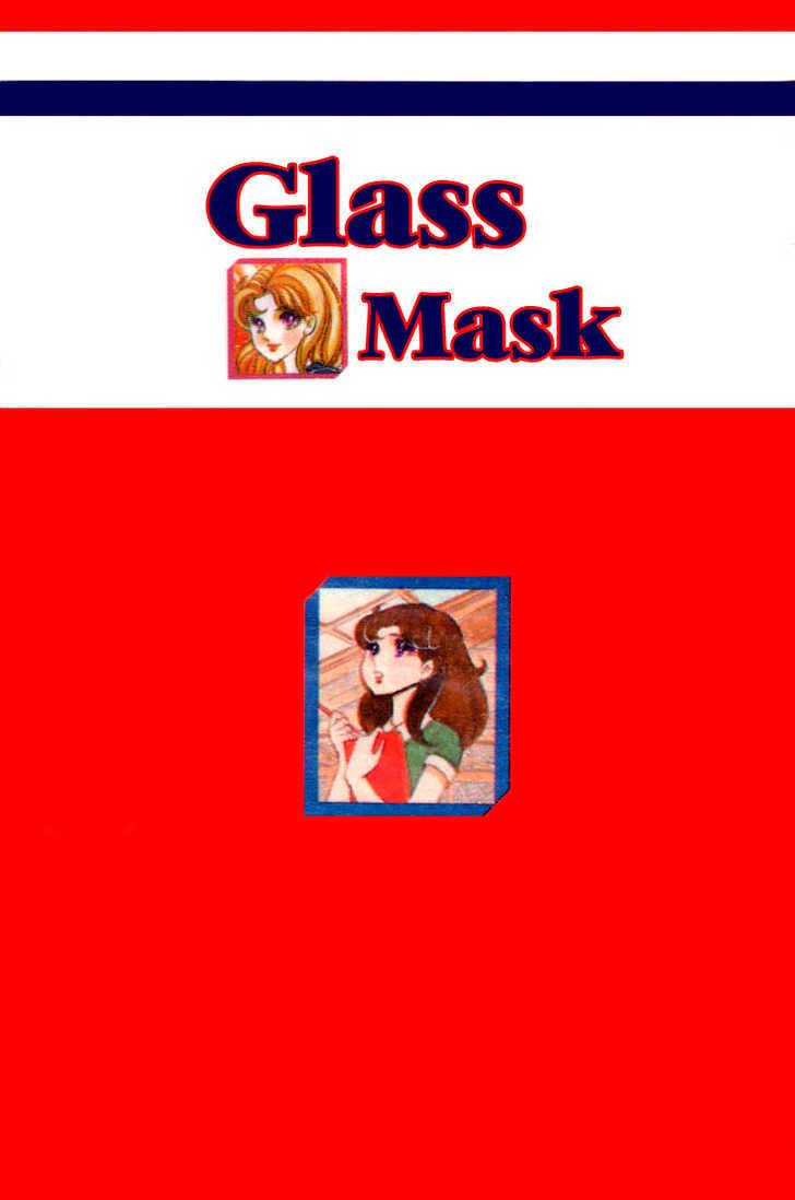 Glass Mask Chapter 7 #187