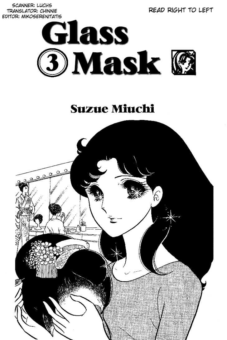 Glass Mask Chapter 3 #1