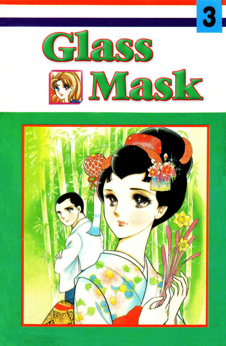 Glass Mask Chapter 3 #184