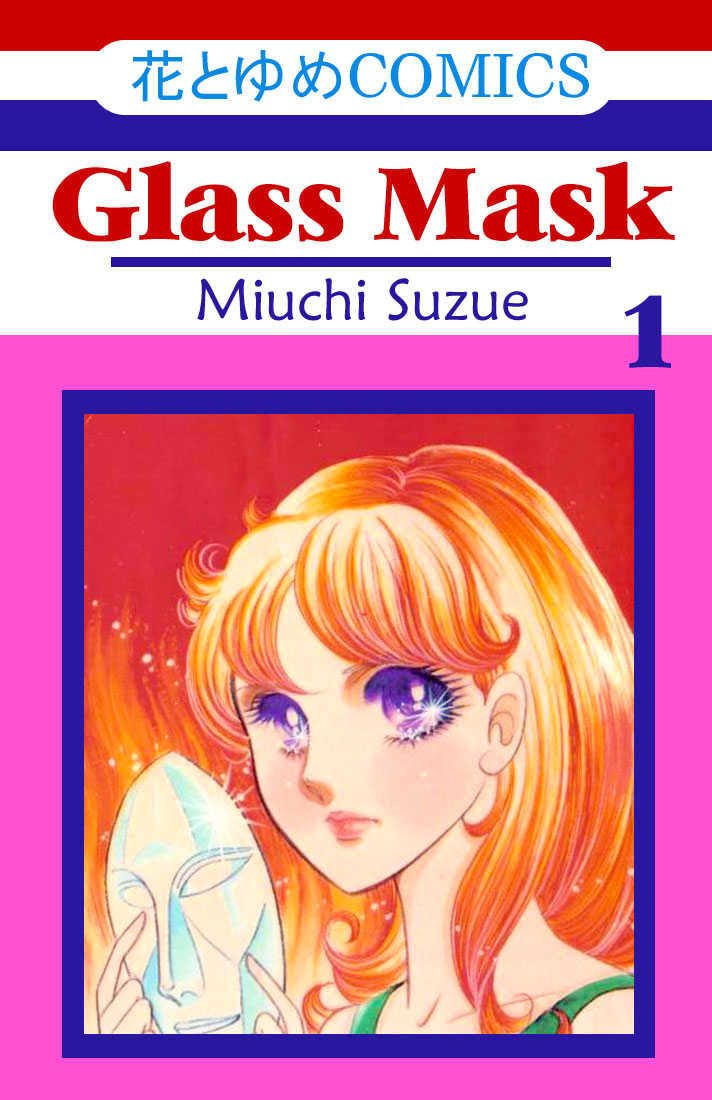 Glass Mask Chapter 1 #182