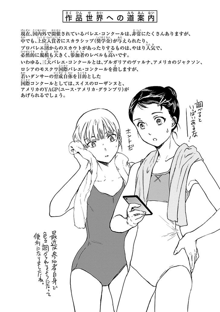 Kenrantaru Grande Scene Chapter 32 #37