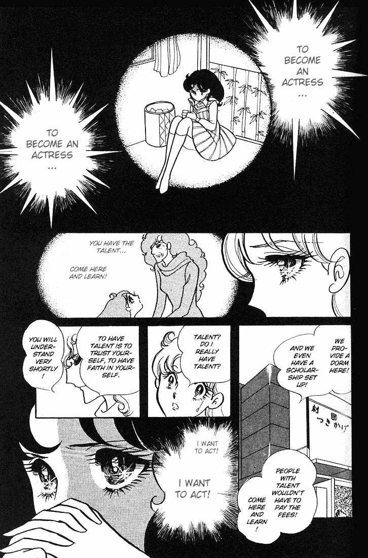 Glass Mask Chapter 0 #151