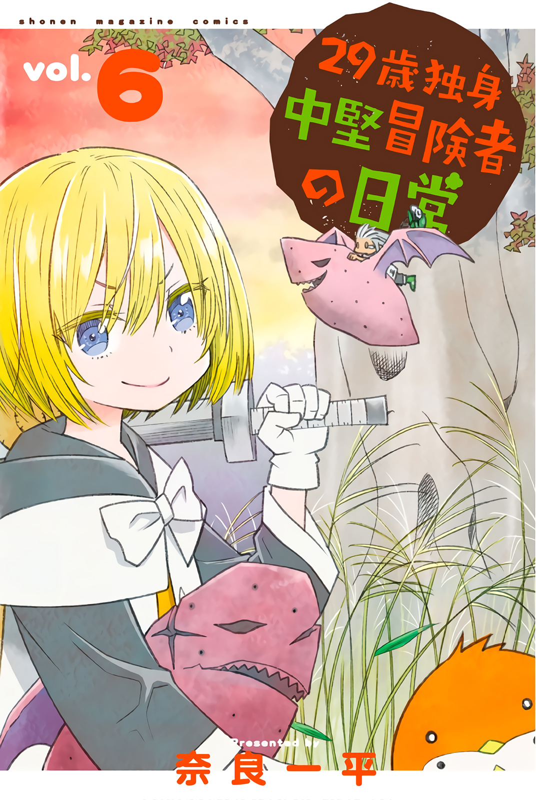 29-Sai Dokushin Chuuken Boukensha No Nichijou Chapter 28 #1