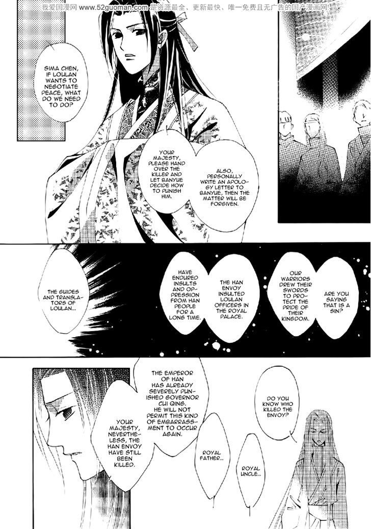 Dream Of Loulan Kingdom Chapter 12 #29