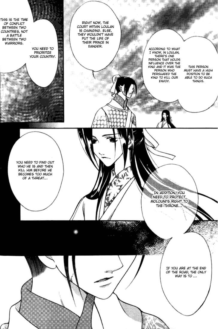 Dream Of Loulan Kingdom Chapter 4 #38
