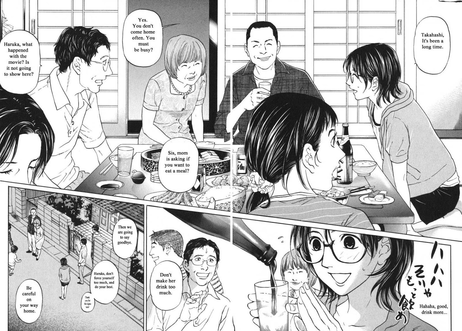 Haruka 17 Chapter 185 #4