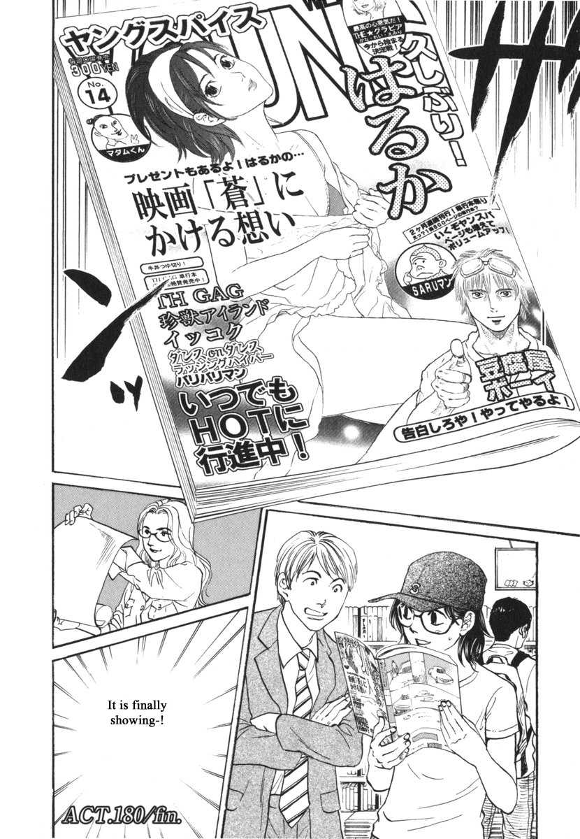 Haruka 17 Chapter 180 #22