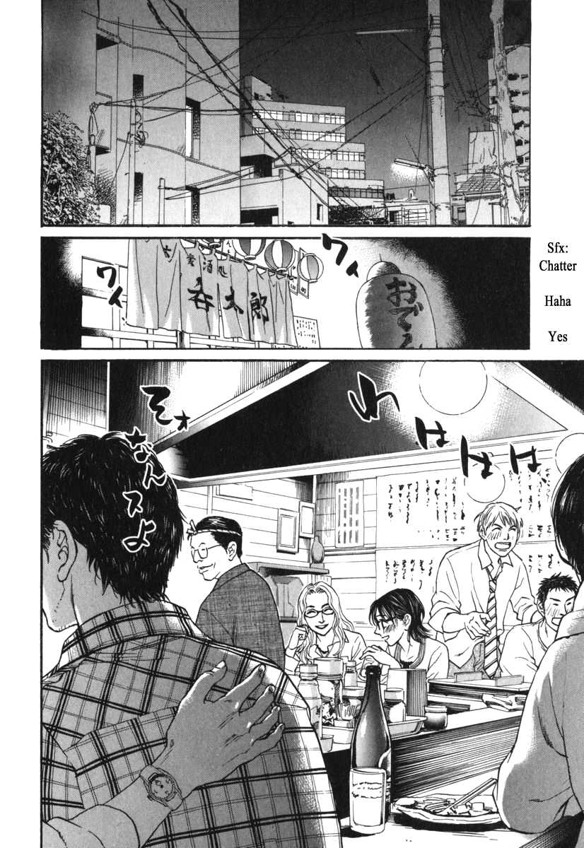 Haruka 17 Chapter 174 #8