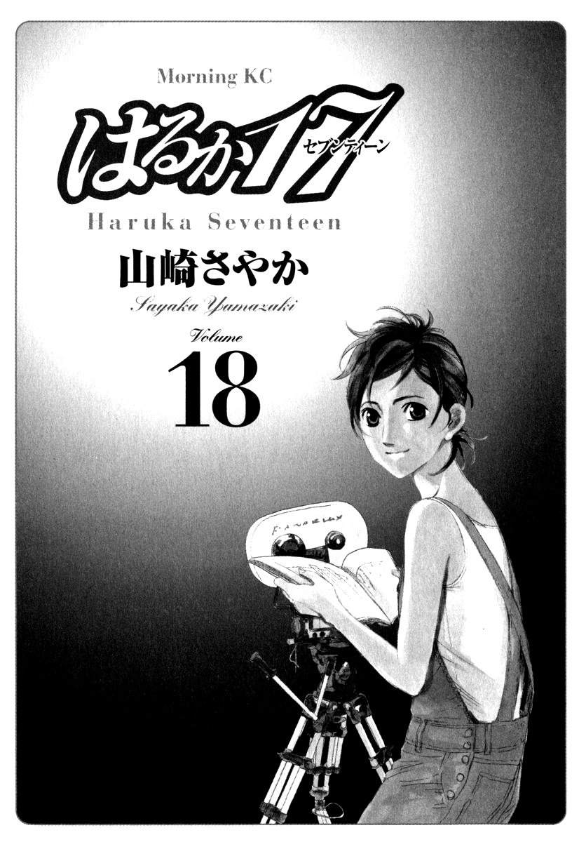 Haruka 17 Chapter 170 #2