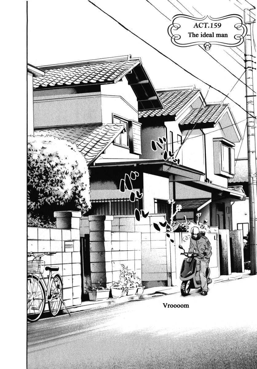 Haruka 17 Chapter 159 #2