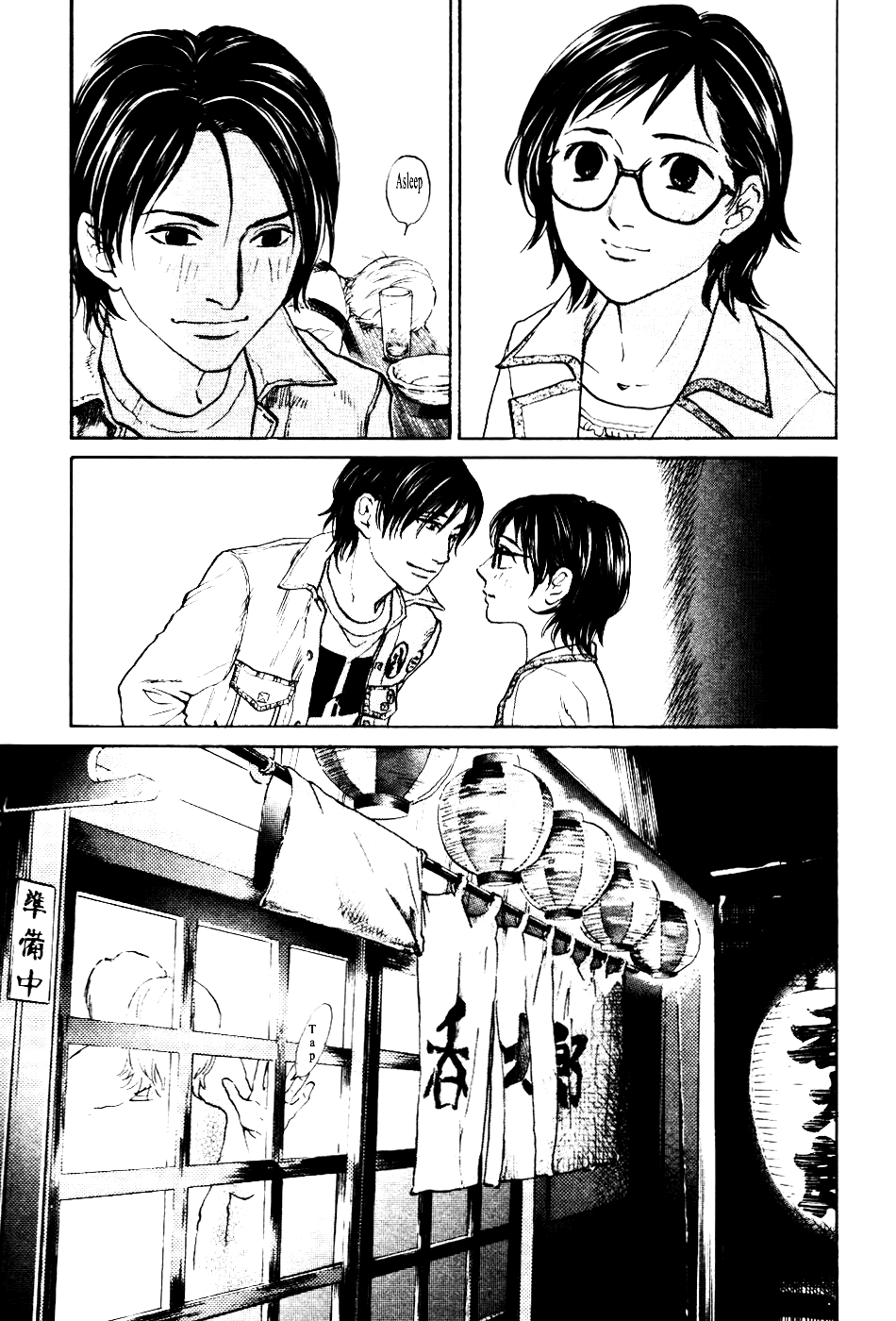 Haruka 17 Chapter 135 #19