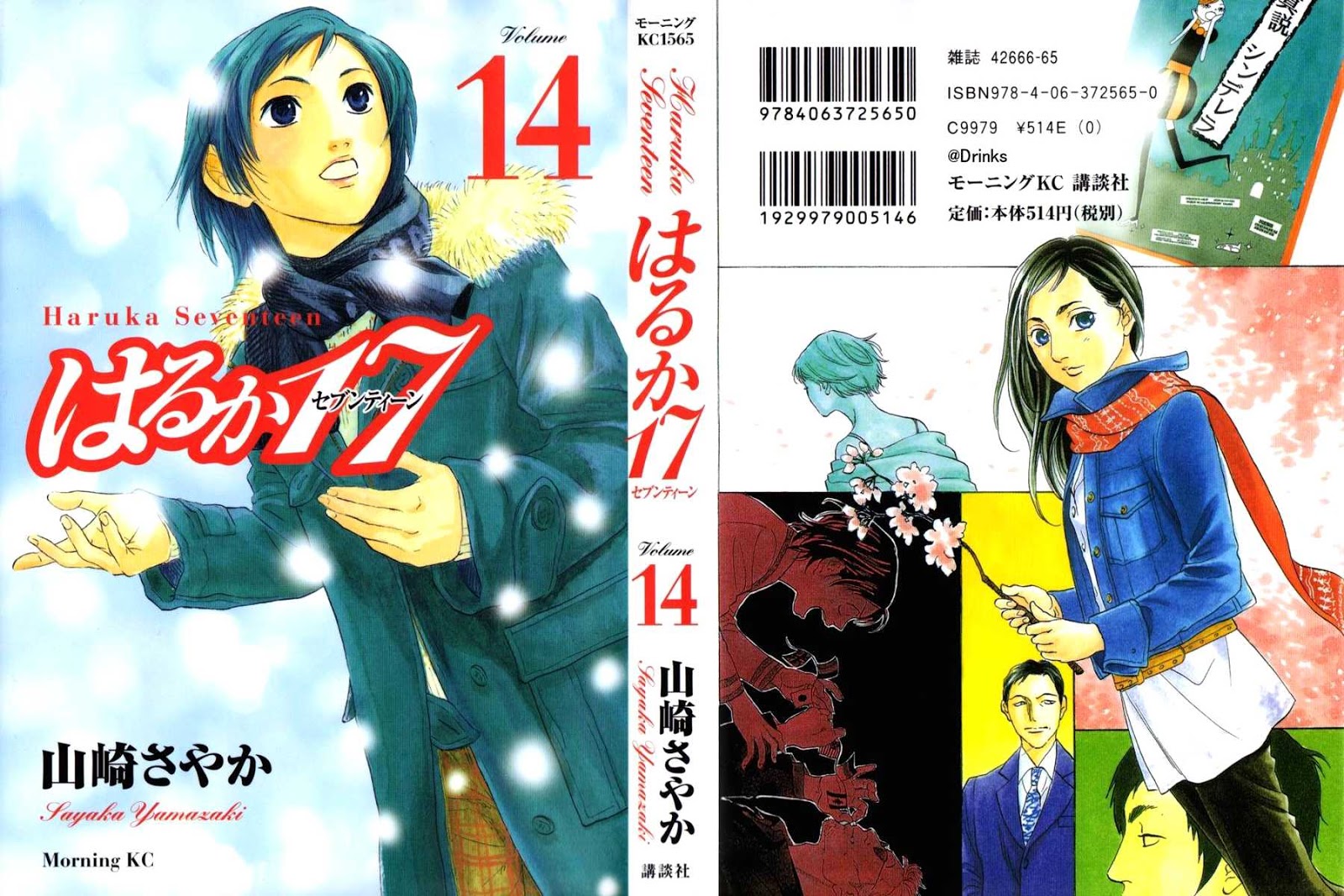 Haruka 17 Chapter 130 #1