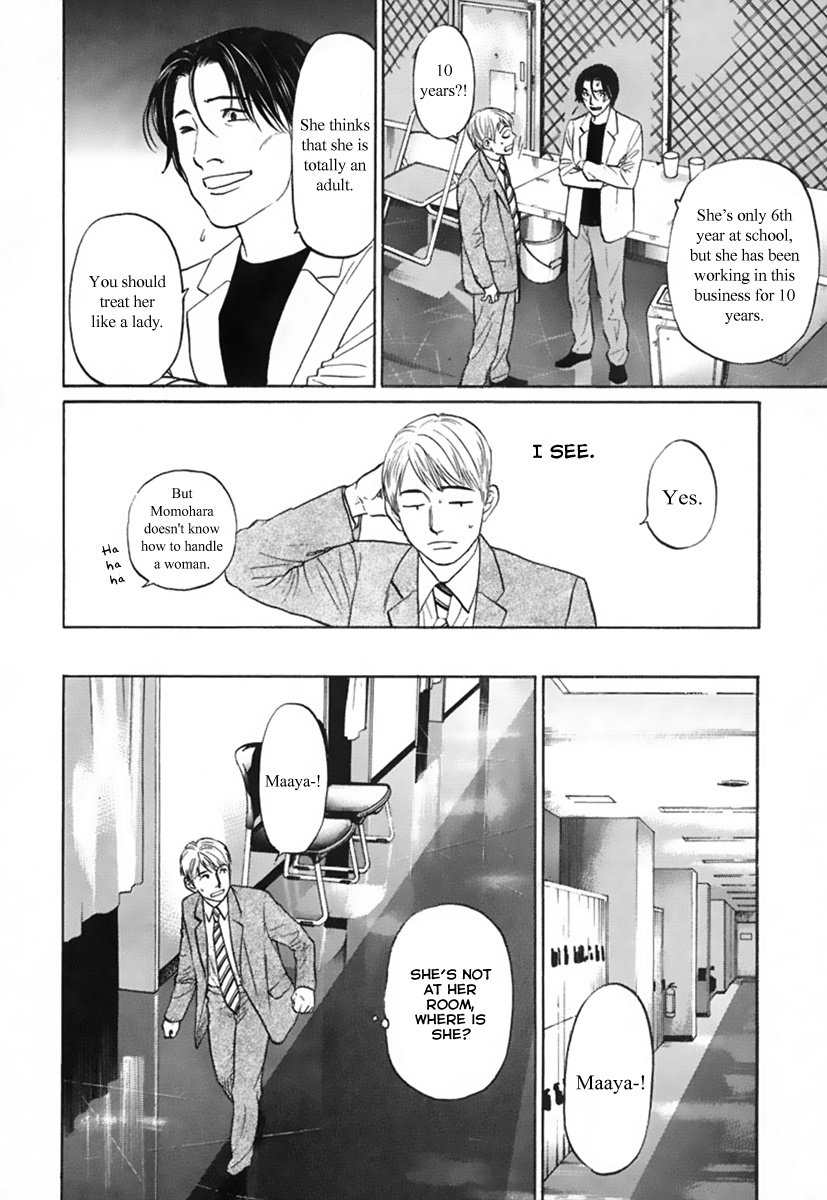 Haruka 17 Chapter 111 #12