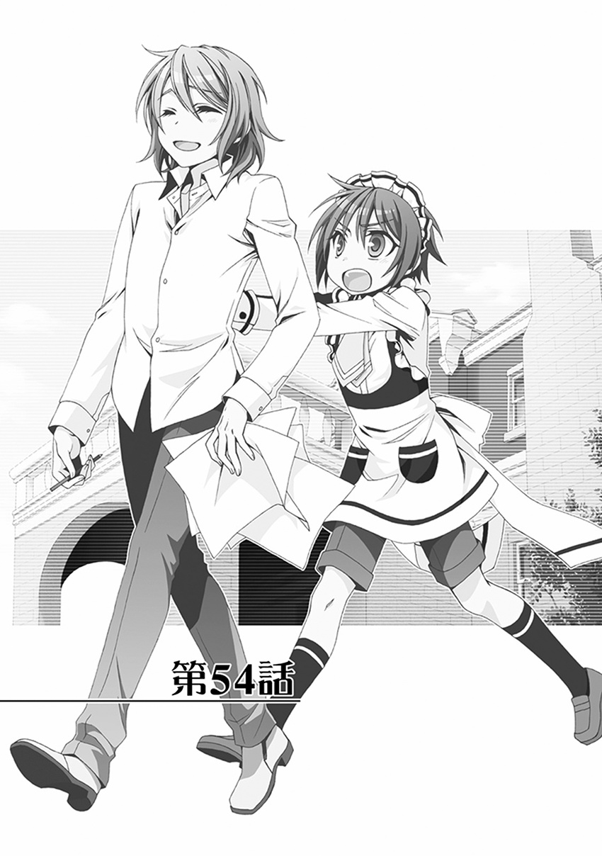 Shounen Maid Chapter 54 #2