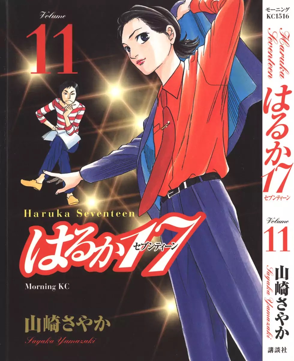 Haruka 17 Chapter 100 #1