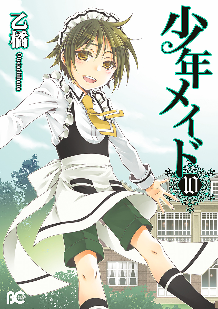 Shounen Maid Chapter 49 #2